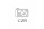九游会官网登录首页无卤化 - OFwee